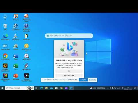 Windows10 Microsoft Edge検索窓を非表示にする方法