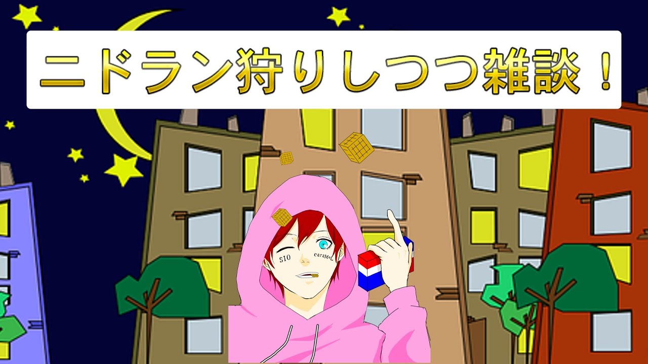 ニドラン狩り雑談 まだまだ終わらん努力値を振りつつ雑談 初代ポケモン Youtube