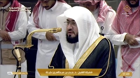 صلاة المغرب الثلاثاء 10-5-1446هـ الشيخ بندر بليلة   -   أواخر سورة التحريم [6 - 12]