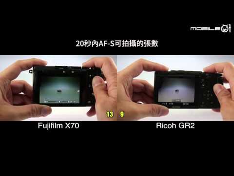 Fujifilm X70 VS Ricoh GR2 20秒內AF S可拍攝的張數