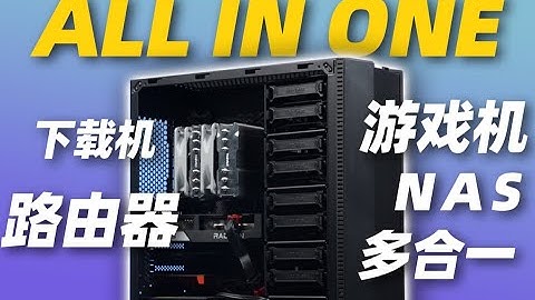 【Fun科技】一机多用！教你把自己的电脑打造成超级服务器！