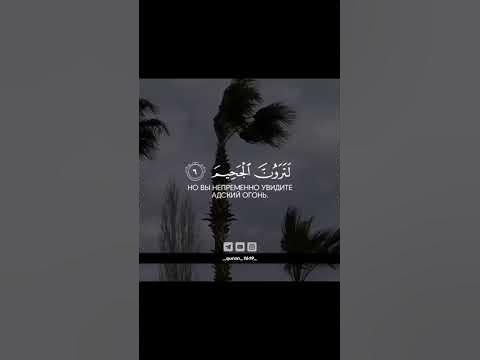 Смысловой перевод Священного Корана. - YouTube