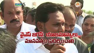 Will Bring Act for Private Teachers Says YSRCP President YS Jagan screenshot 5
