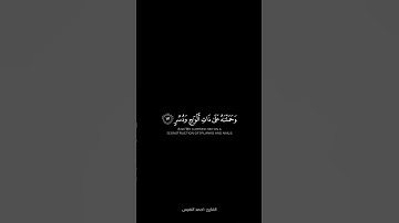 سورة القمر من ١١ الي ١٧