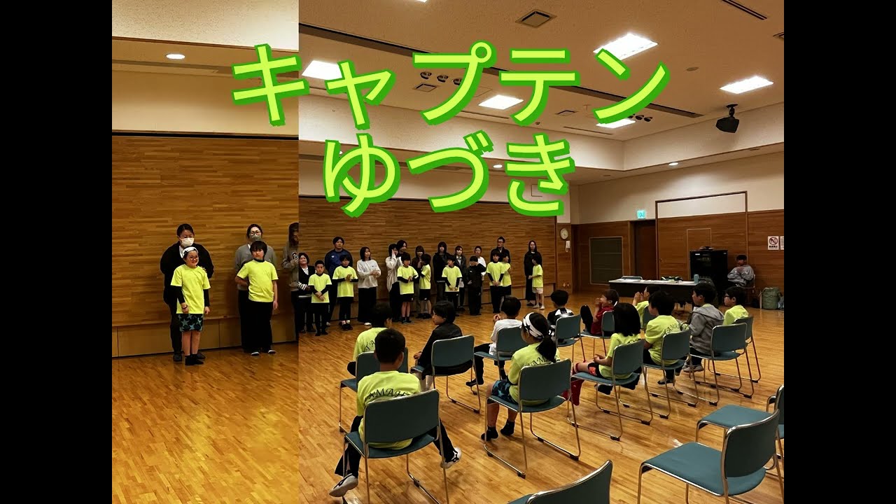 2026年4月4日2026年度入団式【玉穂FC】