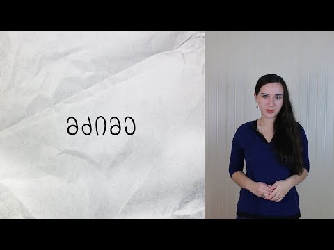 მძიმე ინგლისურში (Comma)