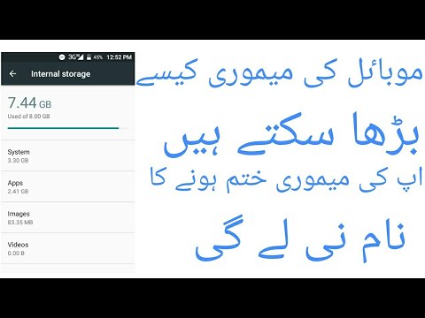How to increase internal storage//urdu//hindi// - YouTube