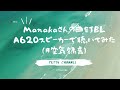 Manakaさんの曲「Whimsical Love」をJBL A620スピーカーで聴いてみた #空気録音  #jbl