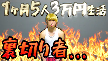 一ヶ月３万円