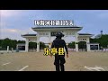 【唐山乐亭】骑电动车环游中国 第八省 第98站 河北乐亭