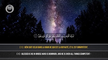 عبدالرحمن المسعودي سورة الملك   sorat Abdulrahman Almasude Sorat al mulk