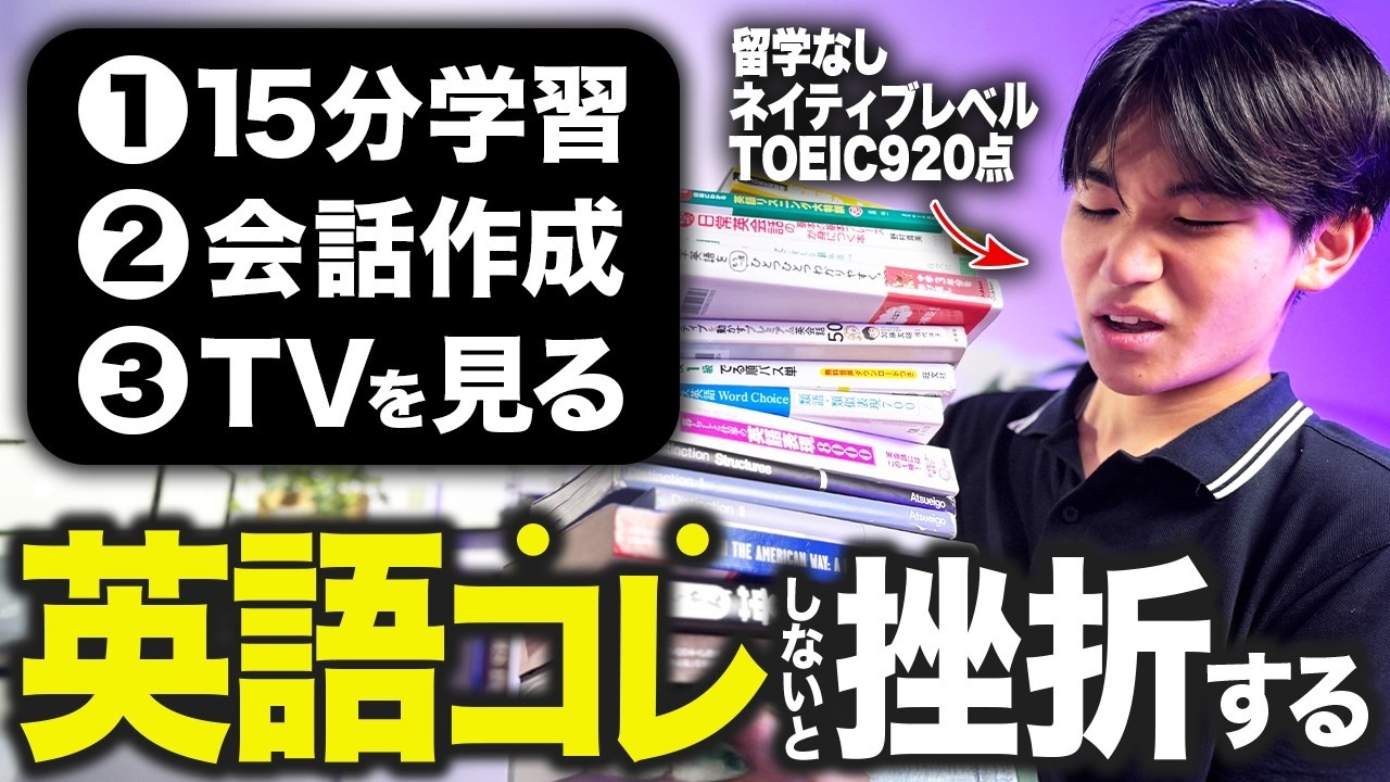 英語学習で絶対に挫折せずに半年で話せるようになるための3つのルーティン