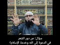 الشعر والدعوة إلى الله