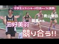 【三好美羽】中学3年生が日本トップレベルと互角の戦い!? 女子100m予選・B決勝 織田記念陸上2024