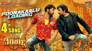 Poonakalu Loading Song | Waltair Veerayya 4th Song | Waltair Veerayya Songs | Chiranjeevi