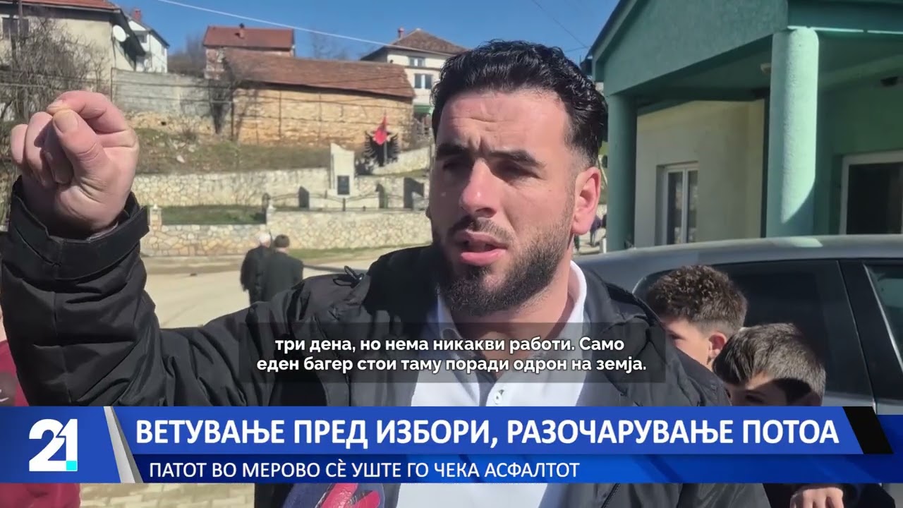 Ветување пред избори, разочарување потоа: Патот во Мерово сѐ уште го чека асфалтот