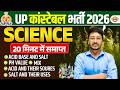 UP CONSTABLE 2026 || SCIENCE || 20 मिनट में समाप्त || BY AKHILESH SIR