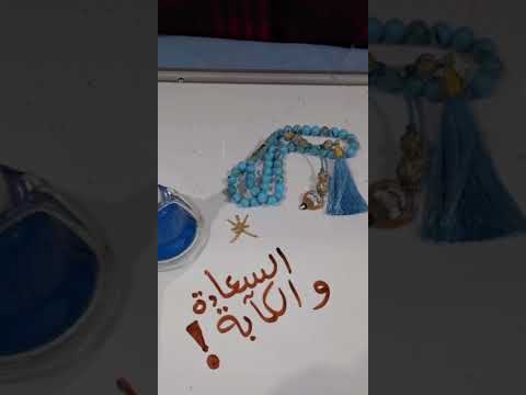 السعادة و الكآبة تأمل معنى المعاني