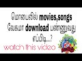 download movies songs easily