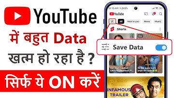 YouTube Hidden Settings to Save Mobile Data | Mobile ka Internet (Data) Jaldi Khatam ho Jata Hai