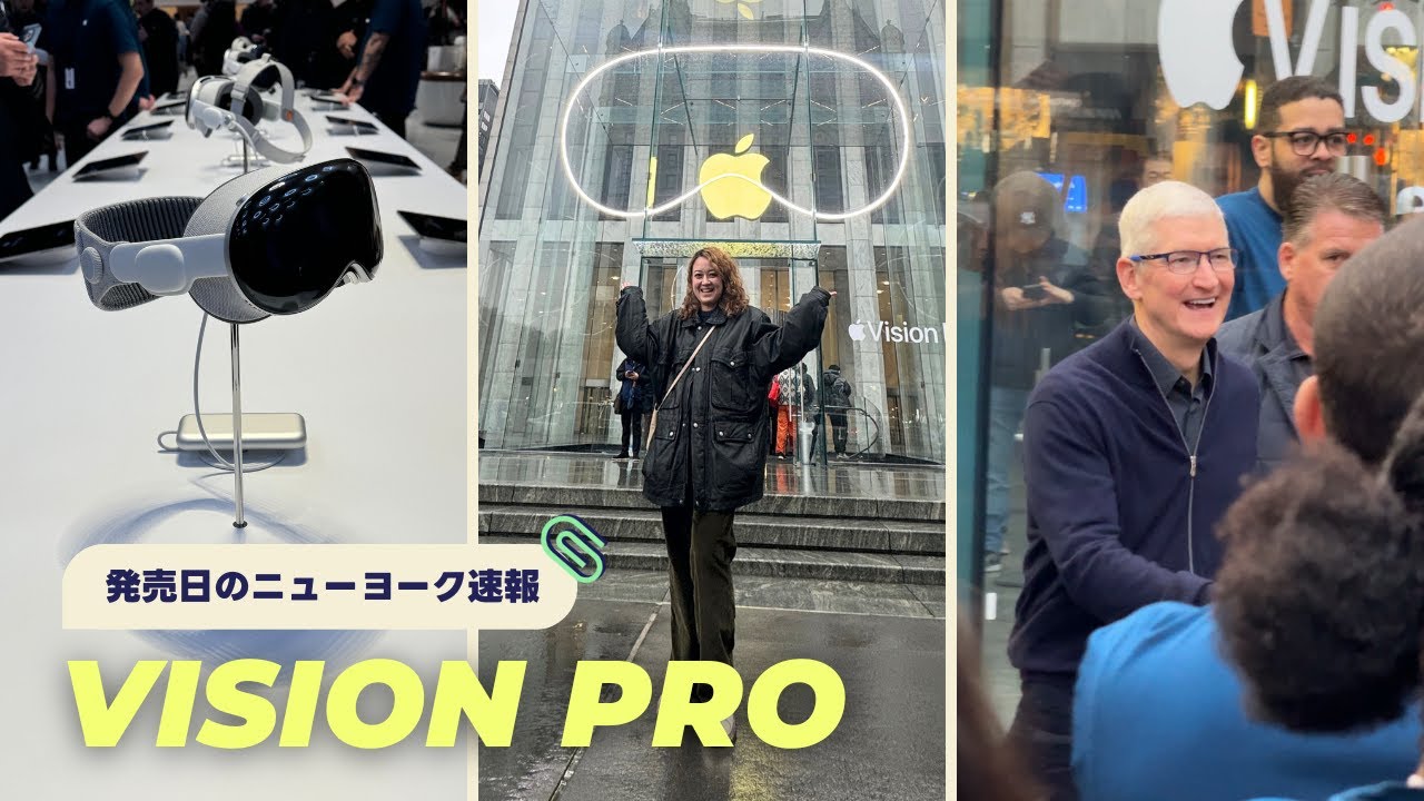 NYから速報】Vision Proがついに米国で発売開始！お祭り騒ぎのApple
