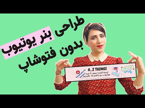 تصویری: بنر مسدود کننده در کامپیوتر چیست