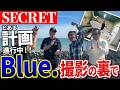 【初遠征】極秘プロジェクト始動！？三浦翔平高知のサーフボード工場に潜入してきた