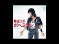 葛城ユキ ~ ボヘミアン (1983 Single Record Version)
