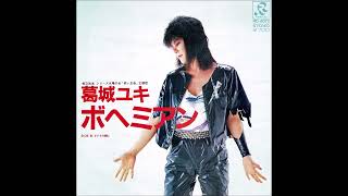 葛城ユキ ～ ボヘミアン (1983 Single Record Version)