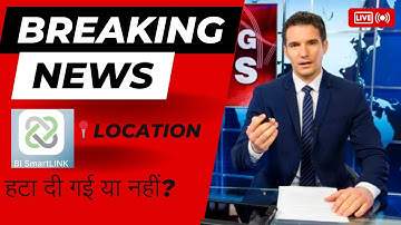USA 🇺🇸 ambala ala|| BI SmartLINK location हटा दी गई या नहीं? Information Video #trending