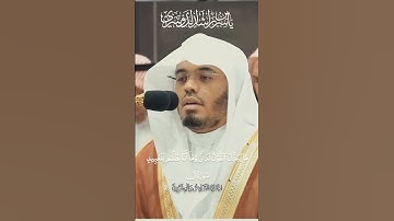 القرآن الكريم ياسر الدوسري سوره ق #القرآن_الكريم #ياسر_الدوسري #الله #الرحمن #اكسبلور #دويتو #لايك #