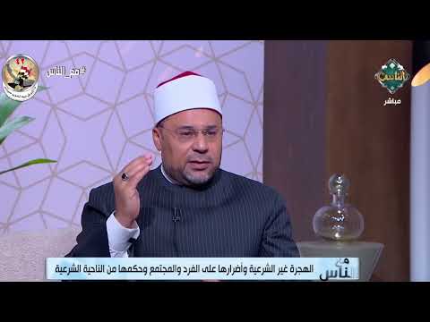 هل المغامرة في الهجرة غير الشرعية تعتبر من قبيل قتل النفس