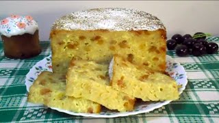 Вкусная БАБКА из макарон с изюмом/ Обязательное блюдо на Пасху # 163