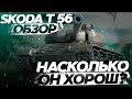 Фармим на лучших прем танках !!! World of Tanks