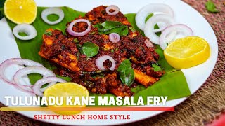 TuluNadu Kane Masala Fry| Shetty Lunch Home style