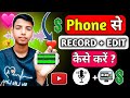 📱Phone Se Record & Edit Kese Kare Full Tutorial | Mobile Se Voice Record & Editi Kese Kare