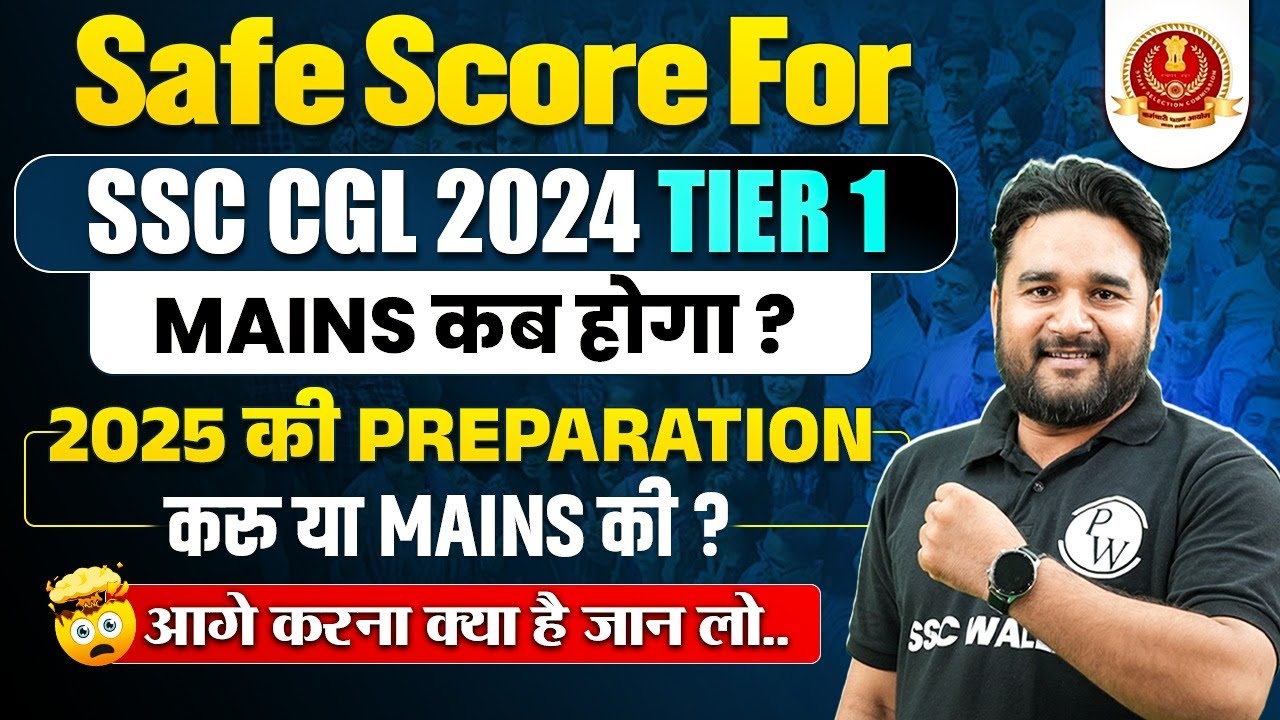 SSC CGL Safe Score 2024 | SSC CGL Tier 1 Cut Off 2024 | SSC CGL Tier 2 ...
