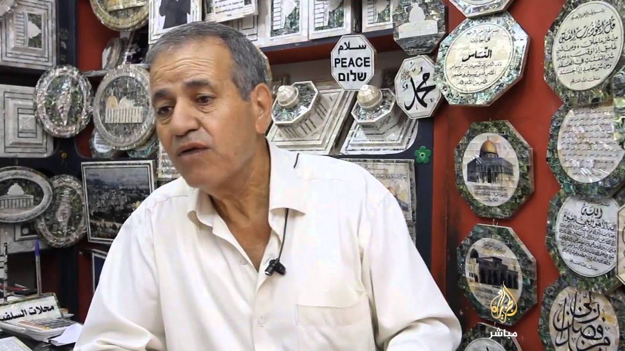 استطلاع آراء عدد من تجار القدس حول الوضع الاقتصادي في ظل الاحتلال