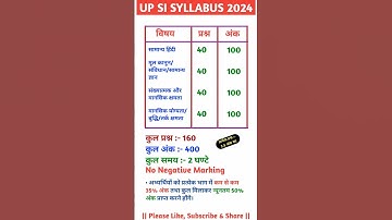 UP SI SYLLABUS 2024 | up si new vacancy 2024 | up police si syllabus in hindi #uppolice #upsi