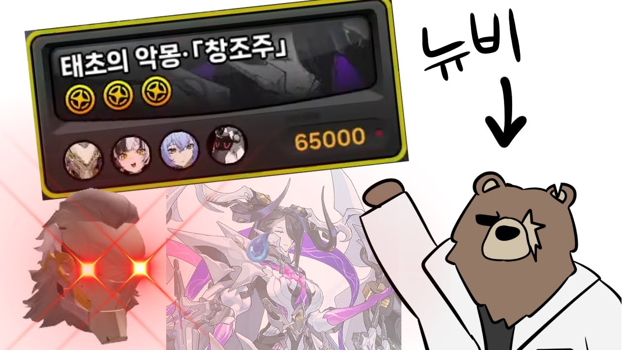 뉴비가 하는 반악 창조주 킬