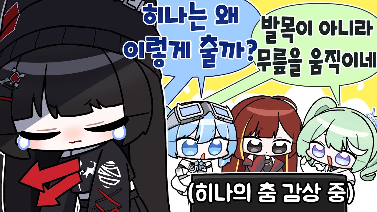 그런 거 분석해서 상처 주지 말라고......!!!!