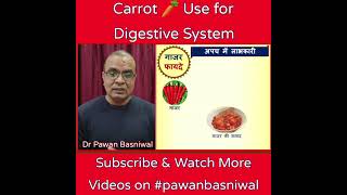 Carrot ? Use for Digestive System ? | Carrot for Constipation & Diarrhea   #shorts, #ytshorts