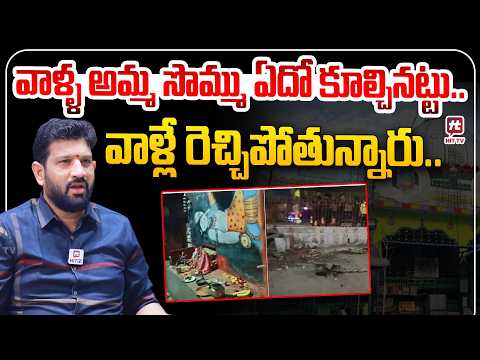 శ్రీశైలం క్షేత్రంలో జరుగుతున్న కుట్రలు.. | Lalith Kumar Comments on Srisailam Pathala Ganga Issue