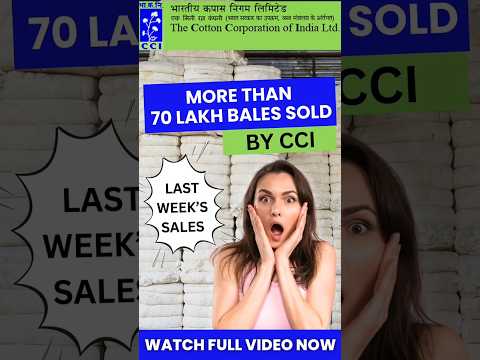 CCI ने 70 लाख गांठ कपास की बेचीं #CCI #Cotton #SmartInfo