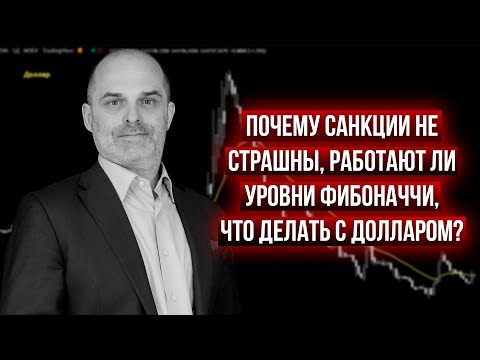 Когда покупать акции, продажа опционов, что происходит с золотом - К. Царихин в дилинге XELIUS