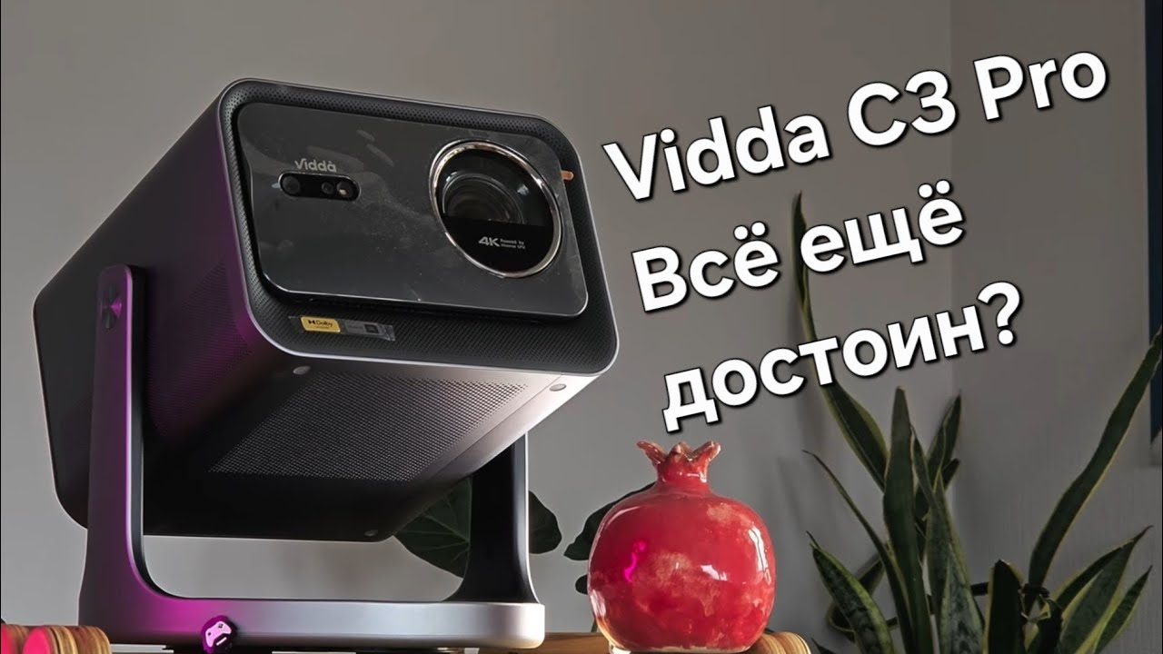 Обзор Vidda/Hisense c3 pro, сравнение c2 ultra vs c3 pro