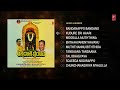 Annadaani Bhairoova Songs | Padmabhushana, Dr. Rajkumar | Kalabhairava Kannada Devotional Songs Mp3 Song