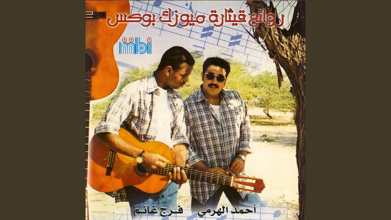Mira Ghareb en YouTube