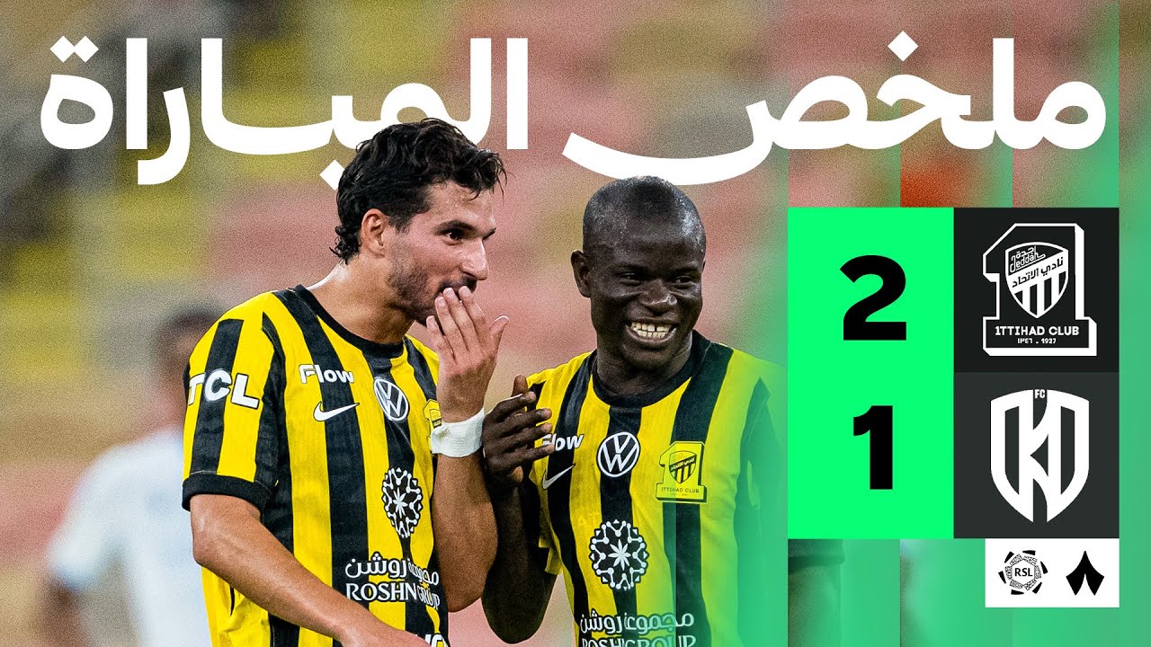 ملخص المباراة | الاتحاد 2-1 الأخدود - الجولة الثامنة عشر من دوري روشن