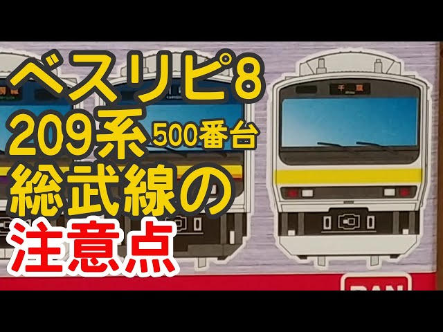 未組立 Bトレインショーティー 京浜東北線 209系 2両セット 箱難
